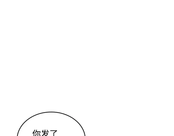 漫画《全知读者视角》238 不明正体之墙（4）第84张图
