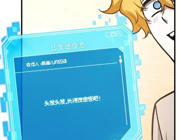 漫画《全知读者视角》238 不明正体之墙（4）第87张图