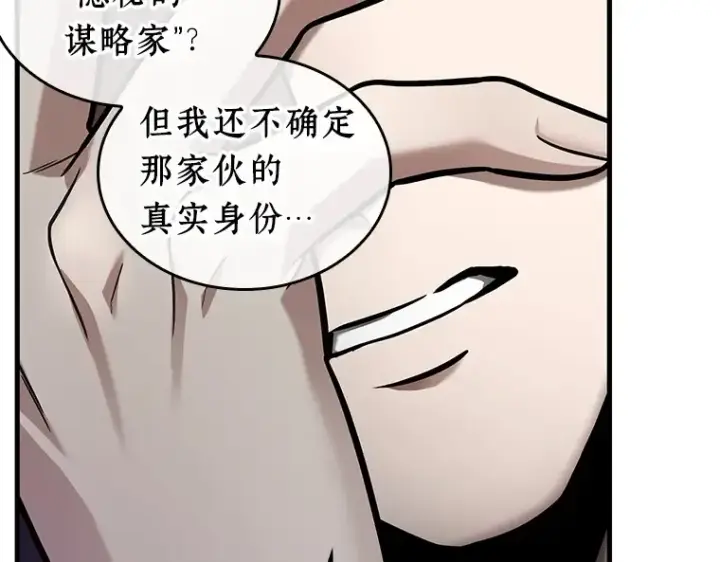 漫画《全知读者视角》238 不明正体之墙（4）第95张图