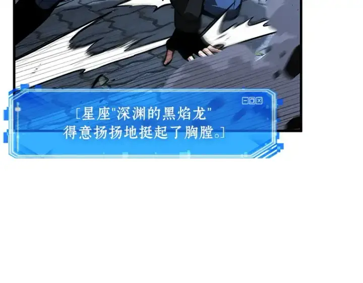 漫画《全知读者视角》239 不明正体之墙（5）第107张图