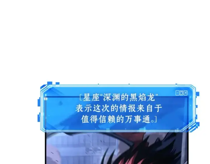 漫画《全知读者视角》239 不明正体之墙（5）第108张图