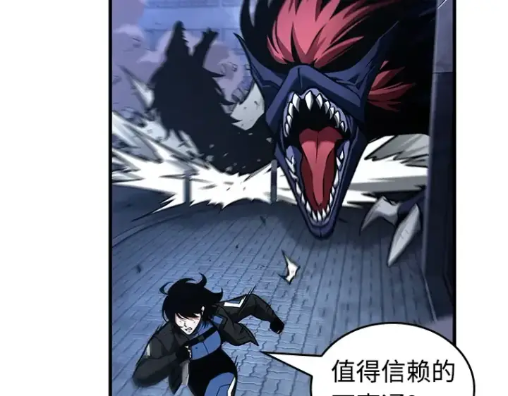 漫画《全知读者视角》239 不明正体之墙（5）第109张图