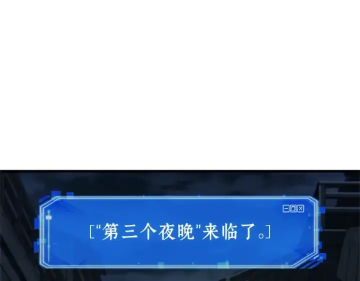 漫画《全知读者视角》239 不明正体之墙（5）第118张图