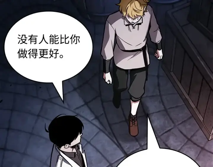 漫画《全知读者视角》239 不明正体之墙（5）第134张图