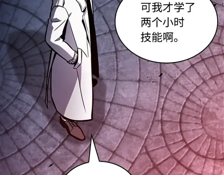 漫画《全知读者视角》239 不明正体之墙（5）第135张图