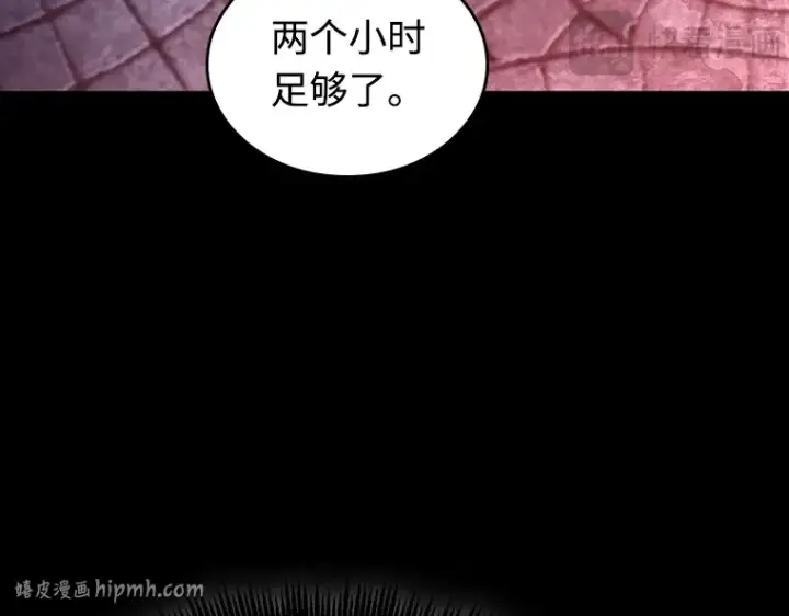 漫画《全知读者视角》239 不明正体之墙（5）第136张图