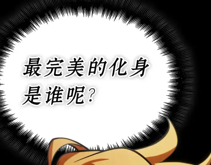 漫画《全知读者视角》239 不明正体之墙（5）第137张图