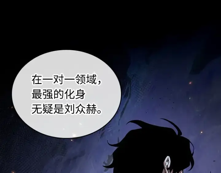 漫画《全知读者视角》239 不明正体之墙（5）第142张图