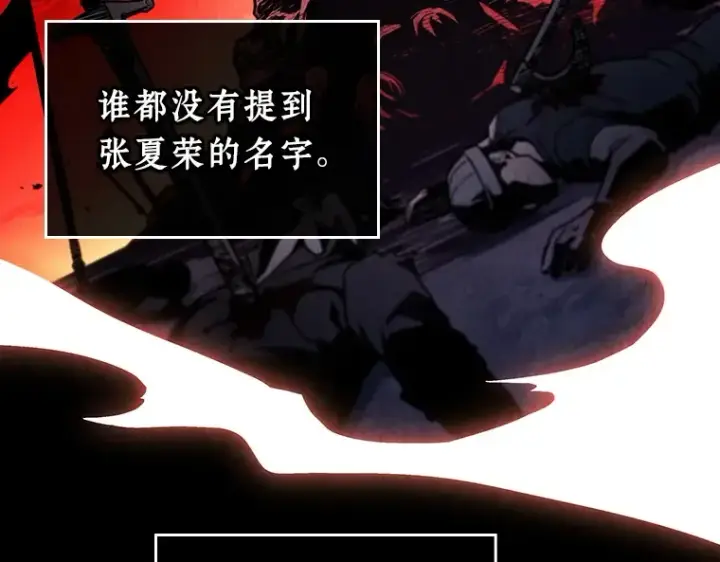 漫画《全知读者视角》239 不明正体之墙（5）第147张图