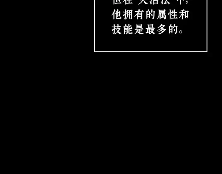 漫画《全知读者视角》239 不明正体之墙（5）第153张图