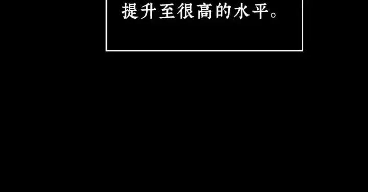 漫画《全知读者视角》239 不明正体之墙（5）第156张图