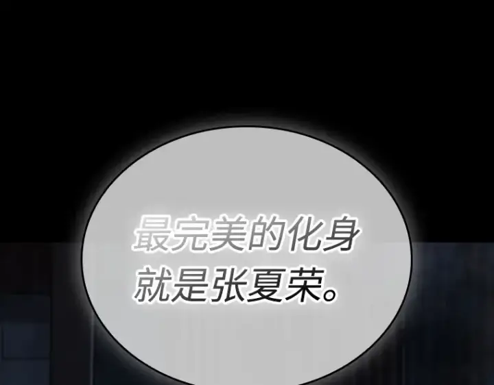 漫画《全知读者视角》239 不明正体之墙（5）第157张图