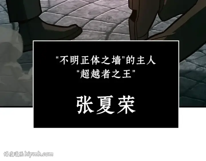 漫画《全知读者视角》239 不明正体之墙（5）第160张图