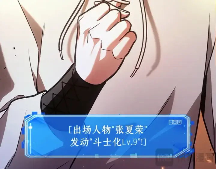 漫画《全知读者视角》239 不明正体之墙（5）第164张图