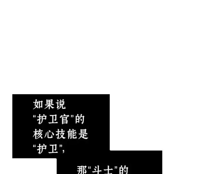 漫画《全知读者视角》239 不明正体之墙（5）第177张图