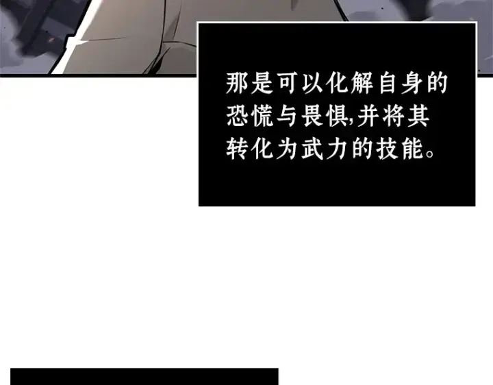 漫画《全知读者视角》239 不明正体之墙（5）第180张图