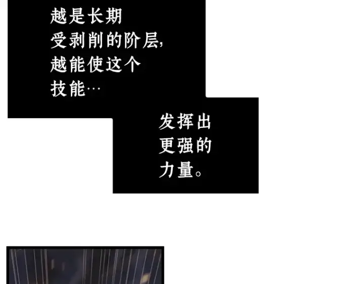 漫画《全知读者视角》239 不明正体之墙（5）第181张图