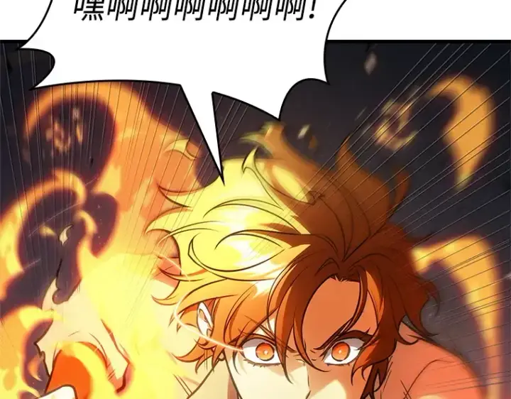 漫画《全知读者视角》239 不明正体之墙（5）第186张图