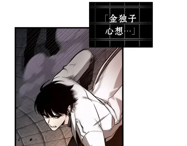 漫画《全知读者视角》239 不明正体之墙（5）第195张图