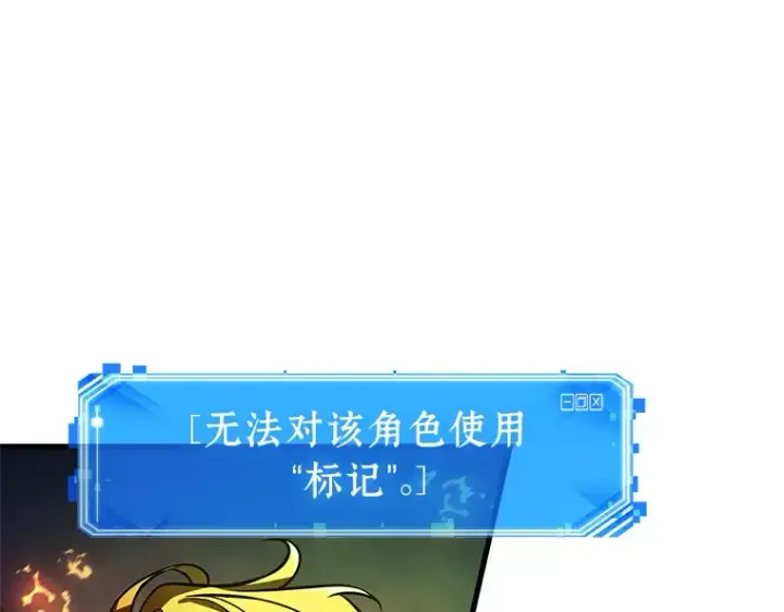 漫画《全知读者视角》239 不明正体之墙（5）第212张图