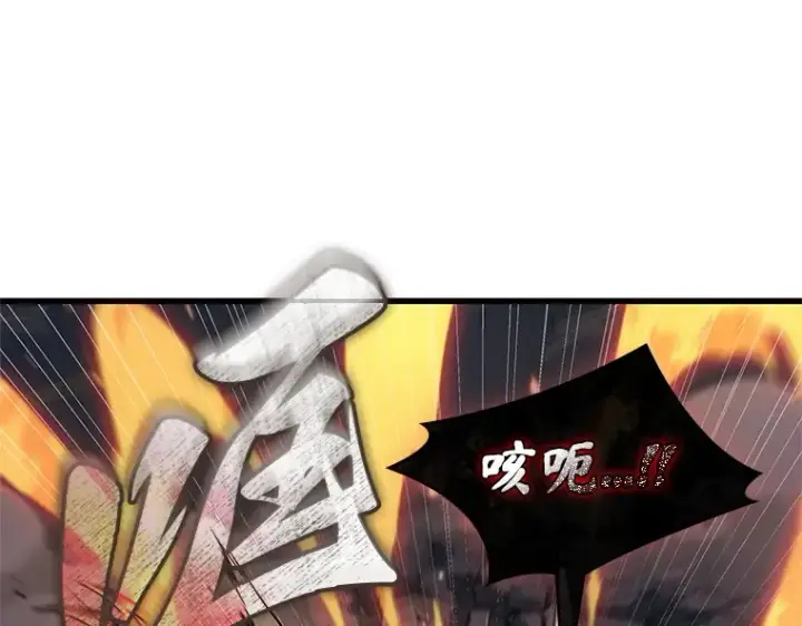 漫画《全知读者视角》239 不明正体之墙（5）第218张图