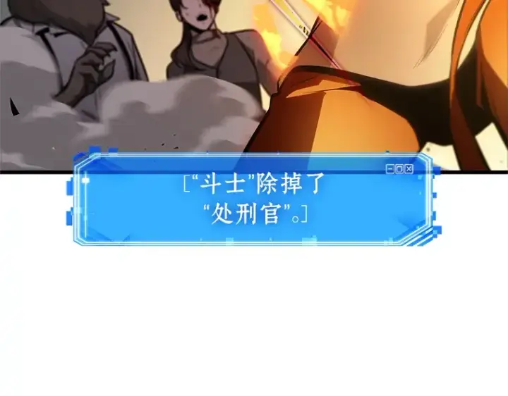 漫画《全知读者视角》239 不明正体之墙（5）第223张图