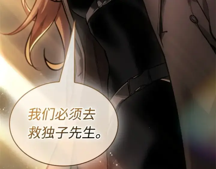 漫画《全知读者视角》239 不明正体之墙（5）第3张图
