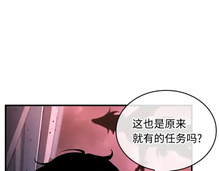 漫画《全知读者视角》239 不明正体之墙（5）第33张图