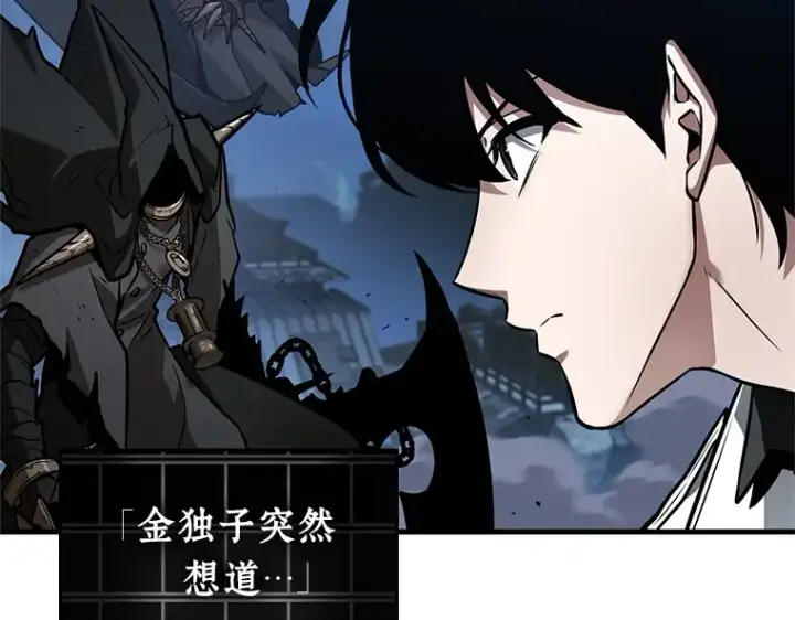 漫画《全知读者视角》240 不明正体之墙（6）第102张图