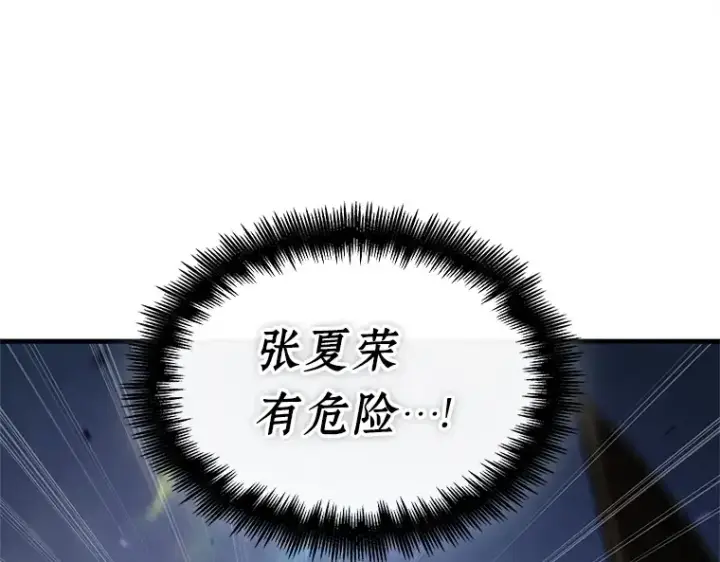 漫画《全知读者视角》240 不明正体之墙（6）第106张图