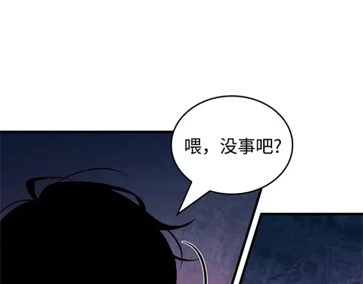 漫画《全知读者视角》240 不明正体之墙（6）第130张图
