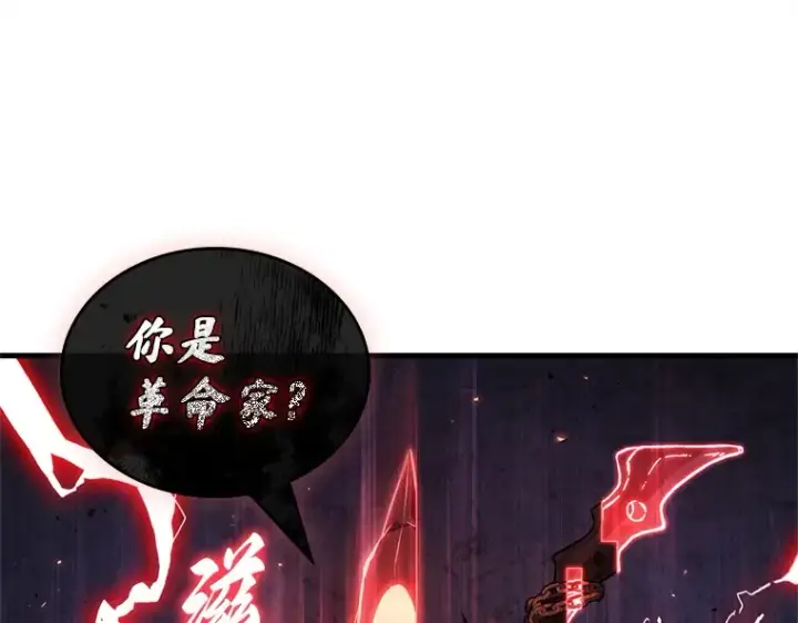 漫画《全知读者视角》240 不明正体之墙（6）第135张图