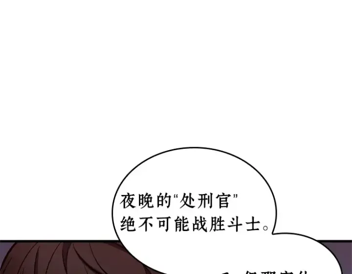 漫画《全知读者视角》240 不明正体之墙（6）第138张图