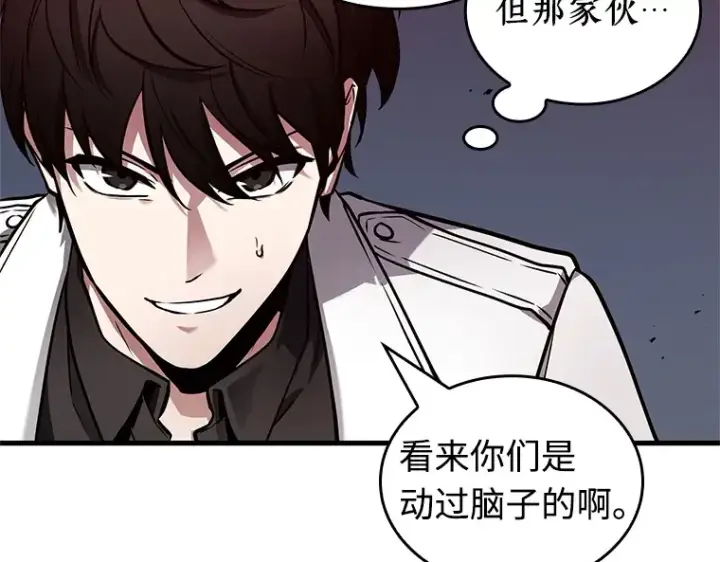 漫画《全知读者视角》240 不明正体之墙（6）第139张图