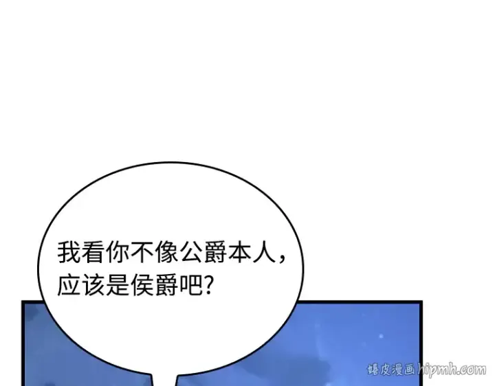 漫画《全知读者视角》240 不明正体之墙（6）第144张图
