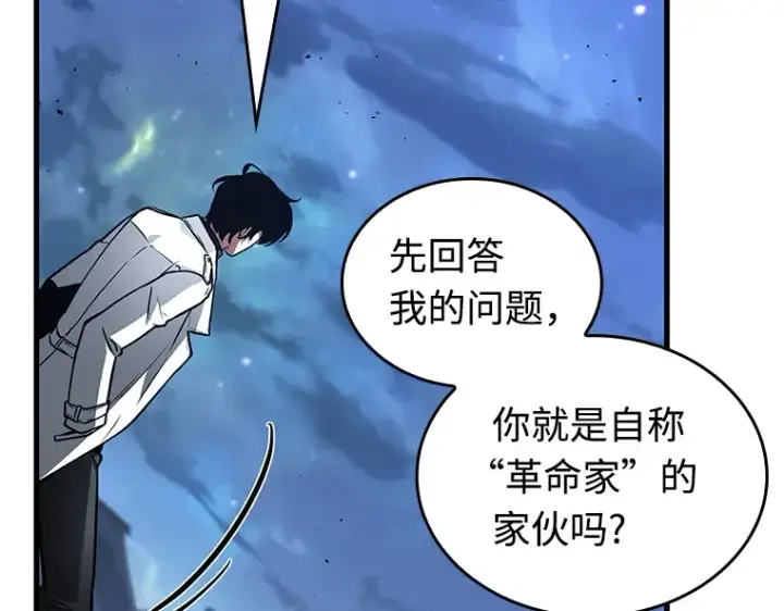 漫画《全知读者视角》240 不明正体之墙（6）第145张图
