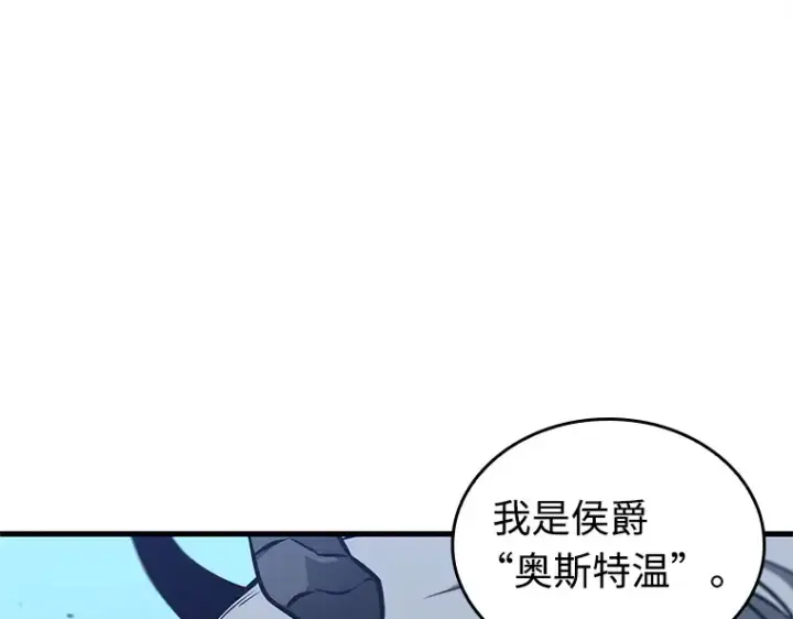 漫画《全知读者视角》240 不明正体之墙（6）第148张图