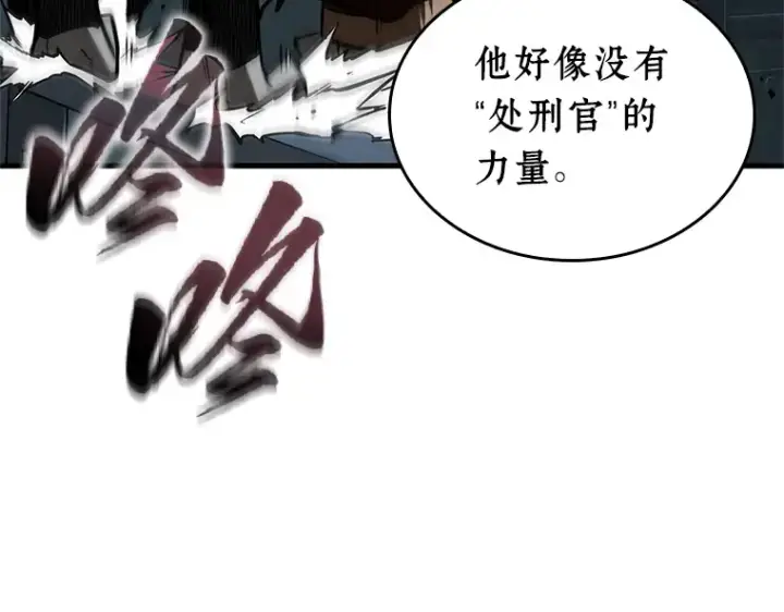 漫画《全知读者视角》240 不明正体之墙（6）第154张图