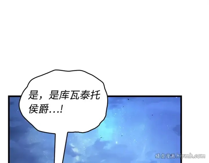 漫画《全知读者视角》240 不明正体之墙（6）第160张图