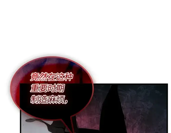 漫画《全知读者视角》240 不明正体之墙（6）第163张图