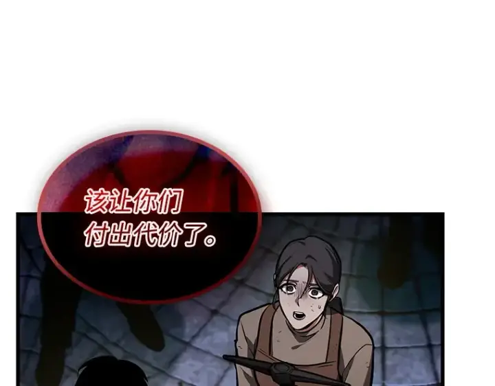 漫画《全知读者视角》240 不明正体之墙（6）第166张图
