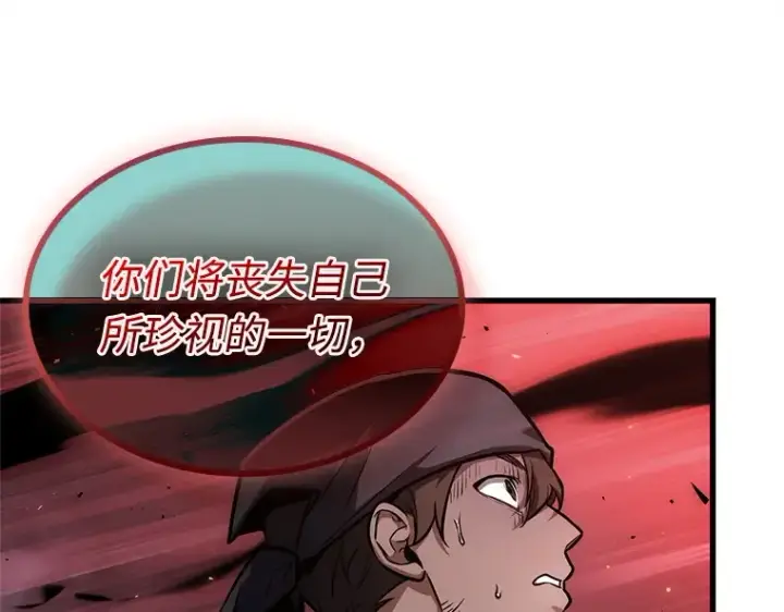 漫画《全知读者视角》240 不明正体之墙（6）第174张图