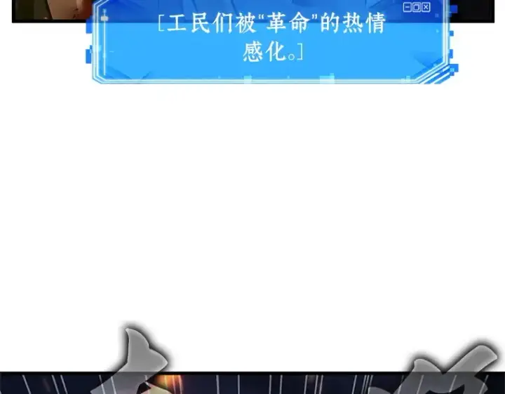 漫画《全知读者视角》240 不明正体之墙（6）第18张图