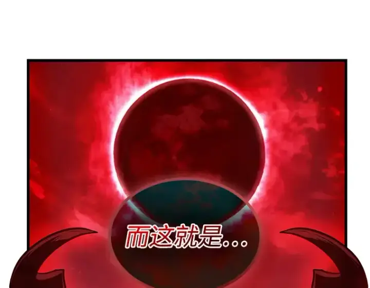 漫画《全知读者视角》240 不明正体之墙（6）第181张图