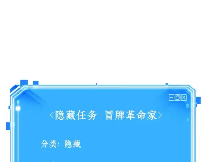 漫画《全知读者视角》240 不明正体之墙（6）第188张图