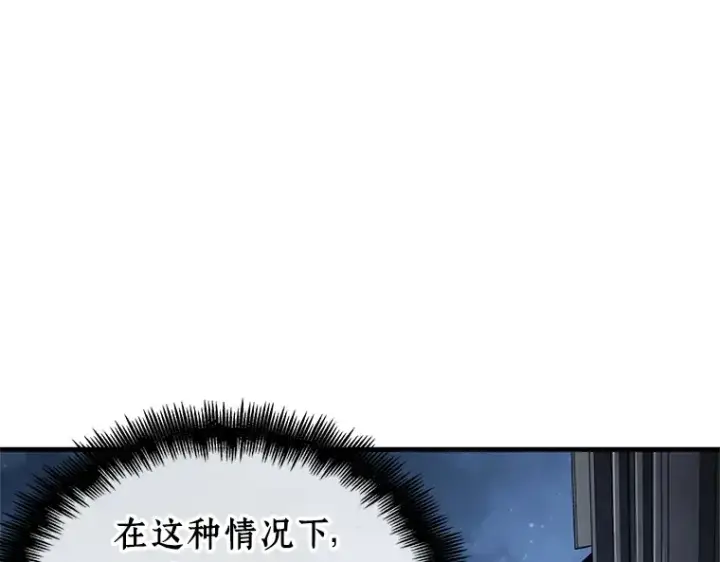 漫画《全知读者视角》240 不明正体之墙（6）第78张图