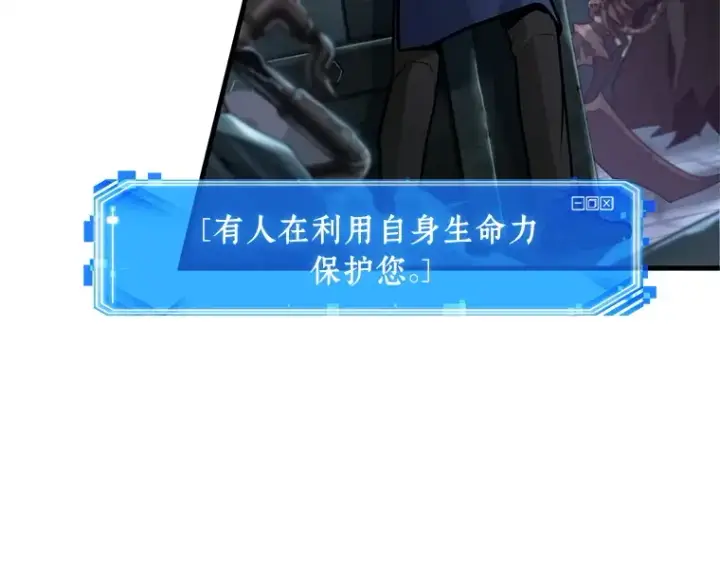 漫画《全知读者视角》240 不明正体之墙（6）第94张图