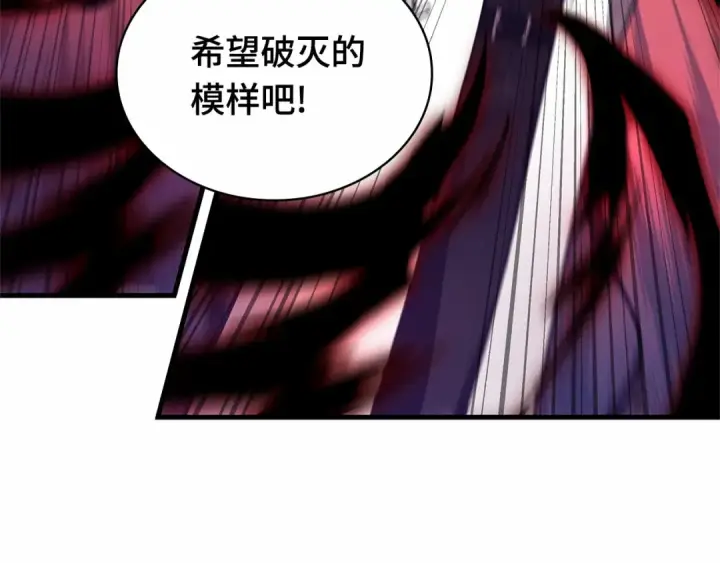 漫画《全知读者视角》241 不明正体之墙（7）第10张图