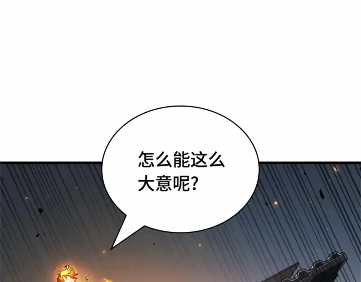 漫画《全知读者视角》241 不明正体之墙（7）第110张图