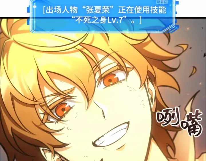 漫画《全知读者视角》241 不明正体之墙（7）第114张图
